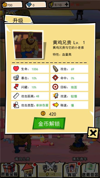 奇葩公寓官方版