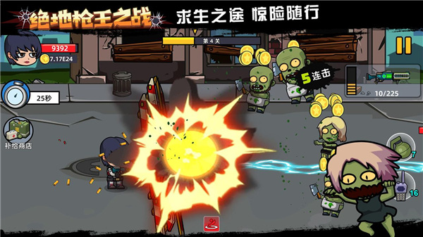 绝地枪王之战破解版