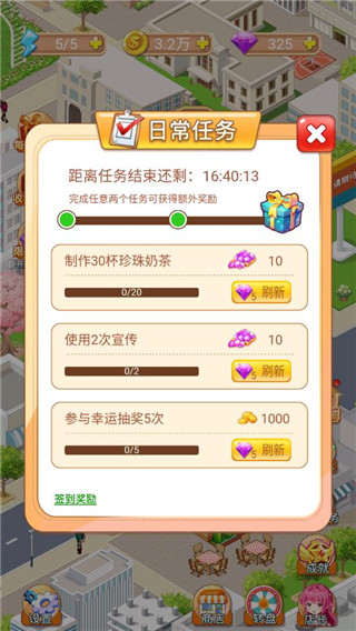 快倒闭的奶茶店最新版