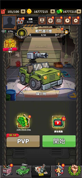 赤色要塞无限命版免费版