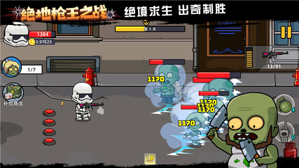 绝地枪王之战破解版