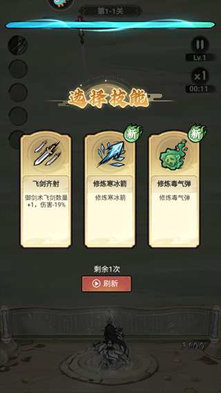 飘渺儒仙九游版