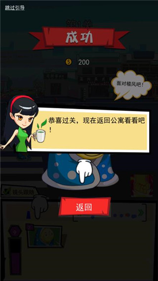 奇葩公寓官方版