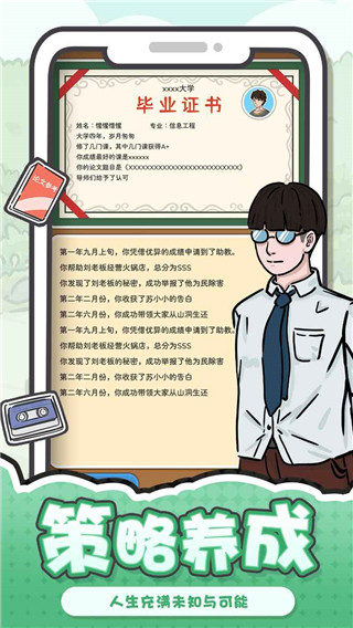 我和我的大学官方正版