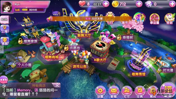 唱舞团龙游版本下载