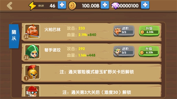 为了东村中文版