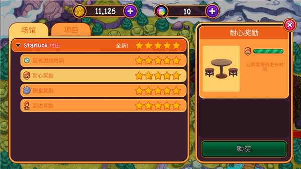 梦幻药剂汉化破解版