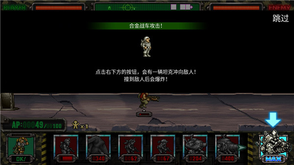 合金弹头反击最新版