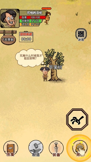 开荒当岛主官方版