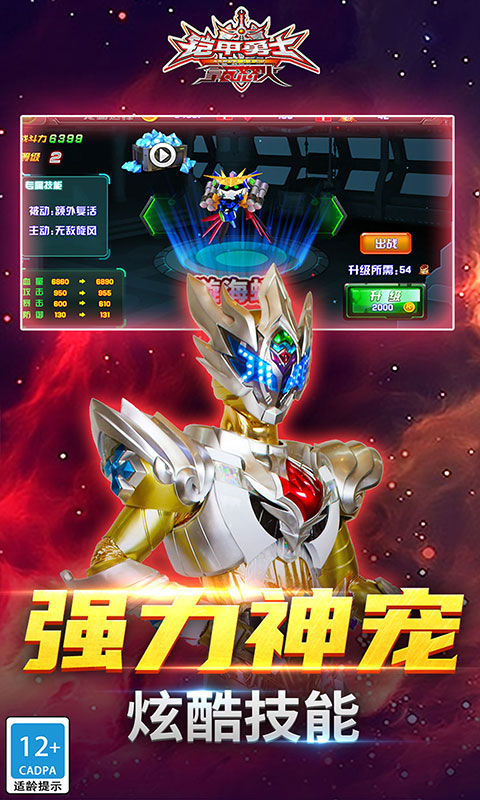 铠甲勇士之拿瓦怒火官方版