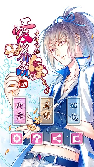 爱养成2官方最新版本