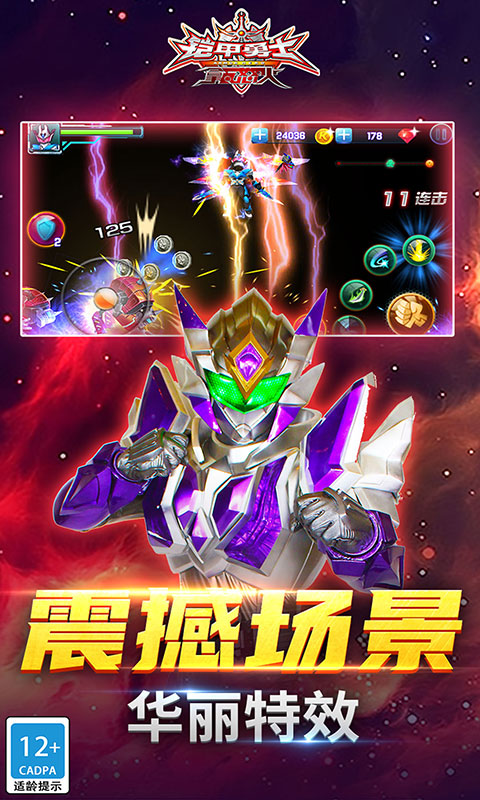 铠甲勇士之拿瓦怒火官方版