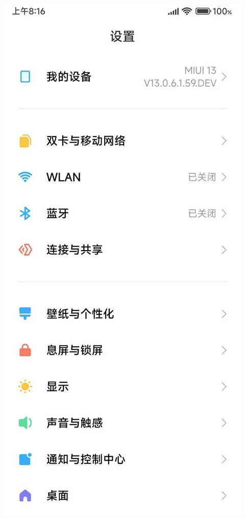 magisk官方中文版app