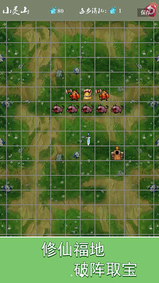 指尖修真官方版