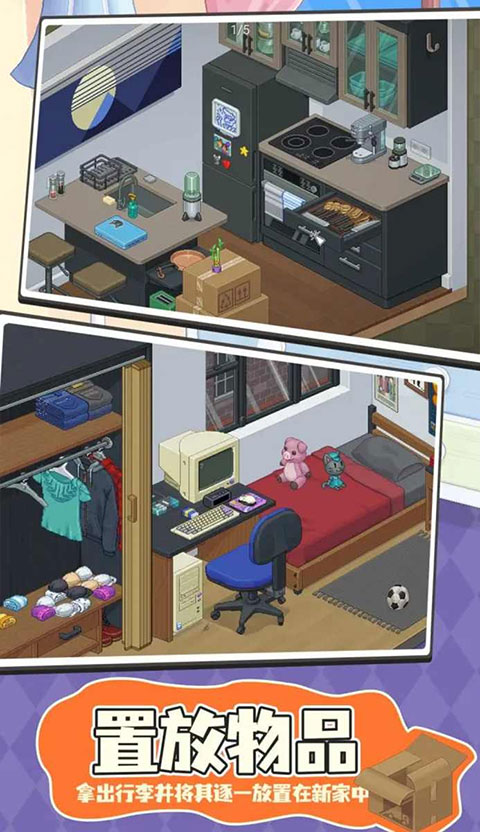 搬家模拟器手机版正版