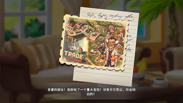 贸易岛游戏最新版