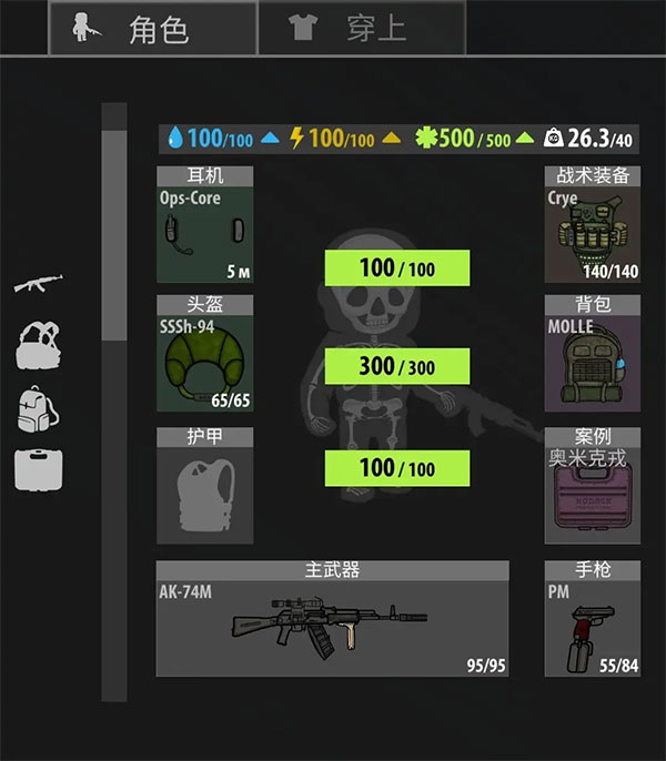 逃离暗影中文正版