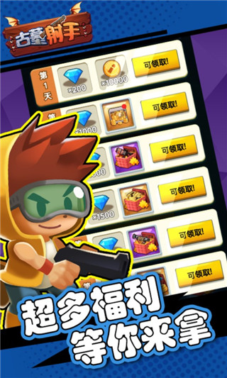 古墓射手官方版