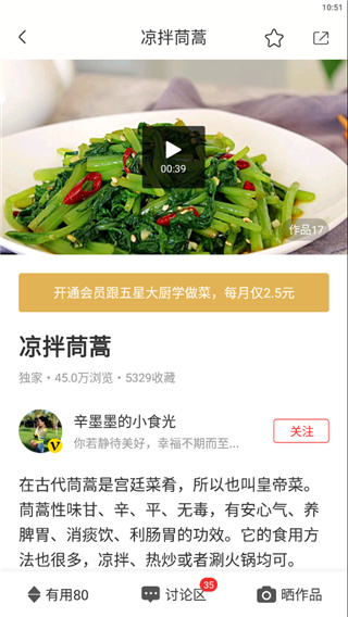 香哈菜谱大全APP官方版