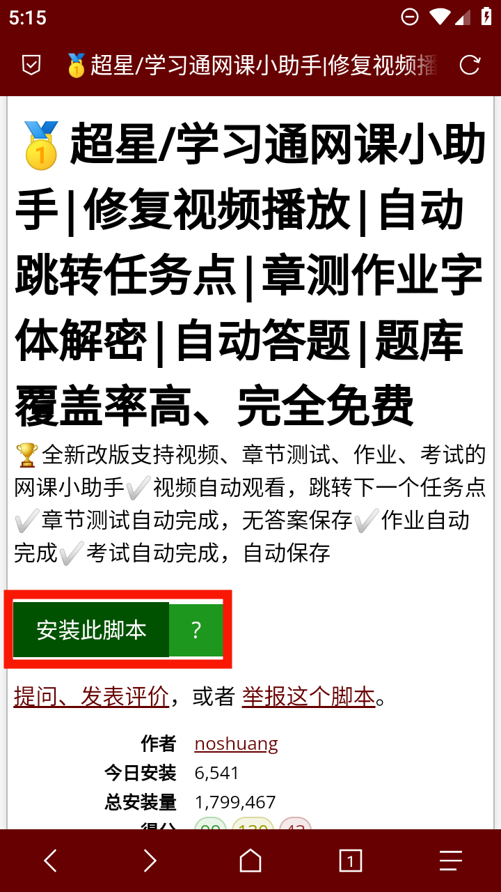 via浏览器官方最新版2024