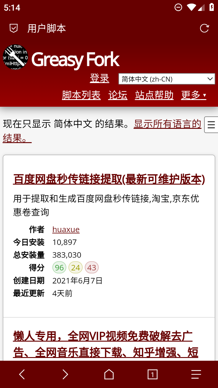 via浏览器官方最新版2024