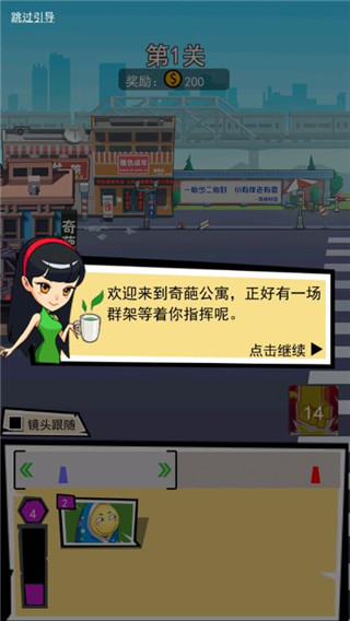 奇葩公寓官方版