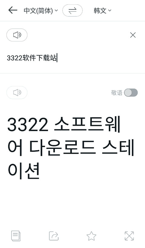 papago官方最新版app