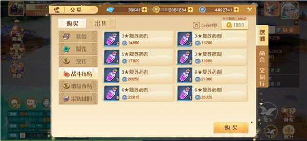 梦想新大陆最新版