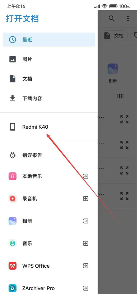 magisk官方中文版app
