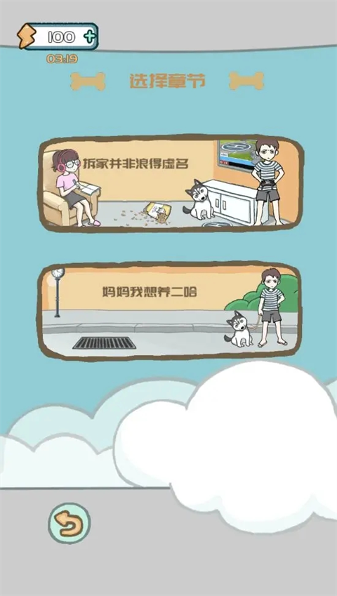 养只二哈不容易官方版