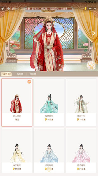 点点穿书App官方版