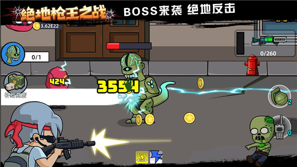 绝地枪王之战破解版