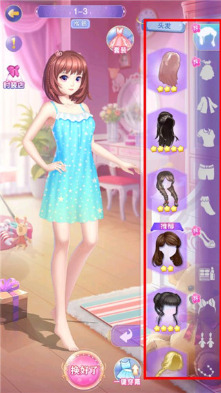 叶罗丽奇幻大冒险最新版