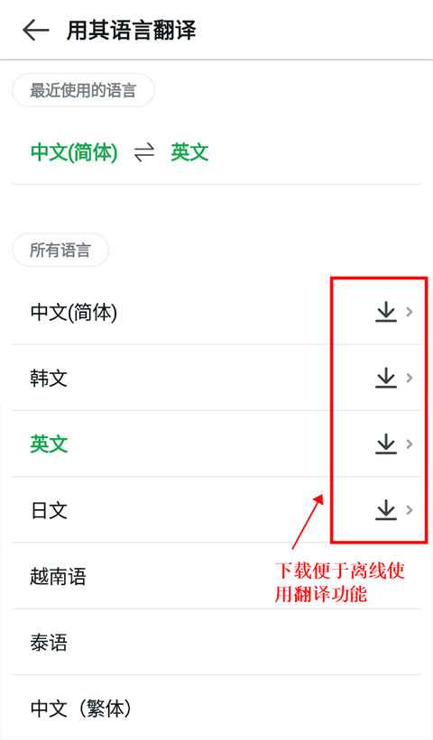 papago官方最新版app
