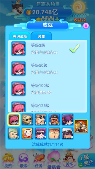 养个神仙玩儿最新版