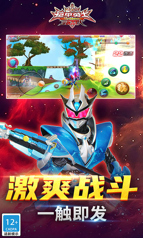 铠甲勇士之拿瓦怒火官方版