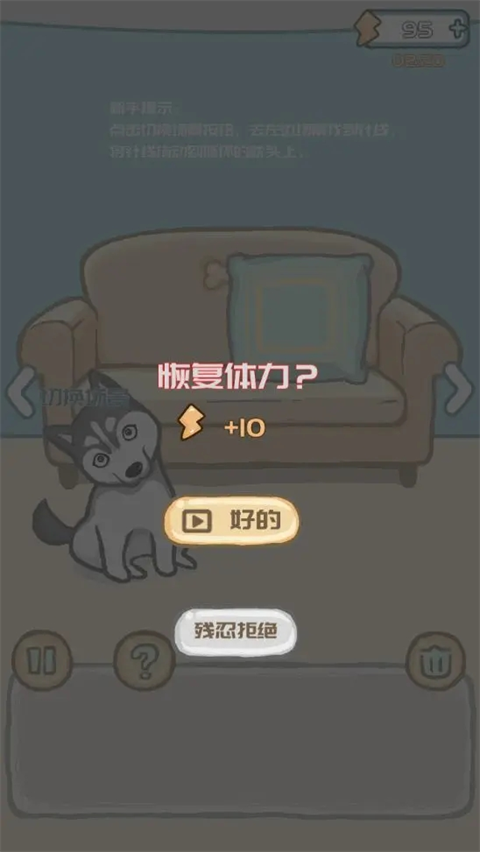 养只二哈不容易官方版