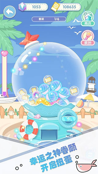 潮玩扭蛋收藏家官方版