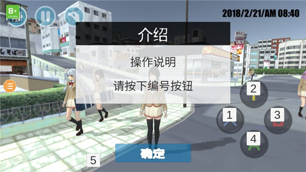 樱花校外模拟器2游戏