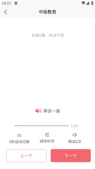 中版教育书法教学平台app官方版