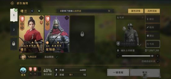 重返帝国应用宝版