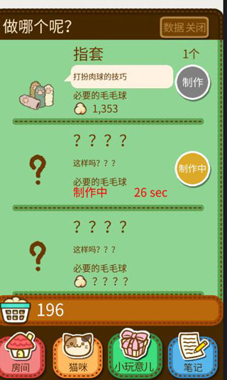 猫咪的毛官方正版手游