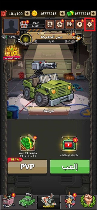 赤色要塞无限命版免费版