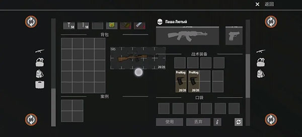 逃离暗影中文正版