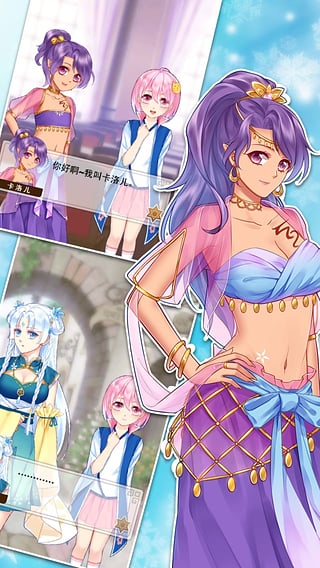 爱养成2官方最新版本