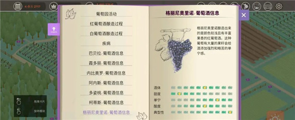 酿造物语手机版(Hundred Days)