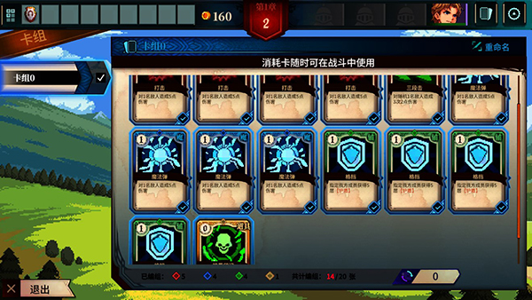 召唤骑士团手游