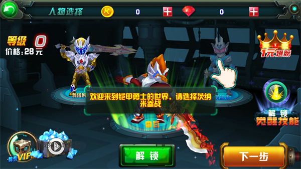 铠甲勇士之拿瓦怒火官方版