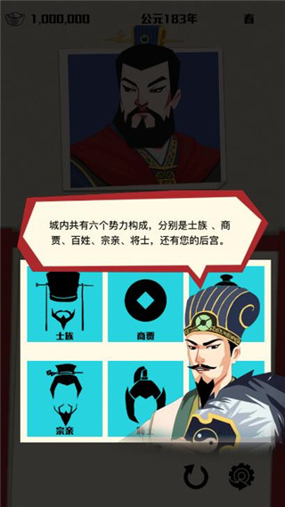 三国主公模拟器破解版
