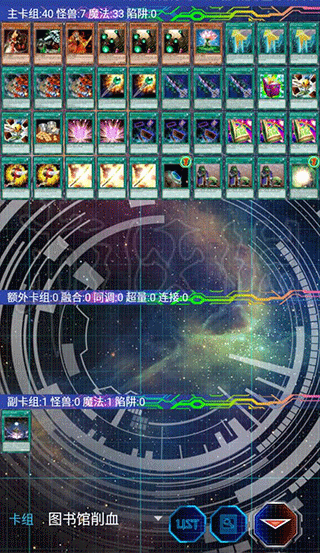 游戏王ygomobile最新版本